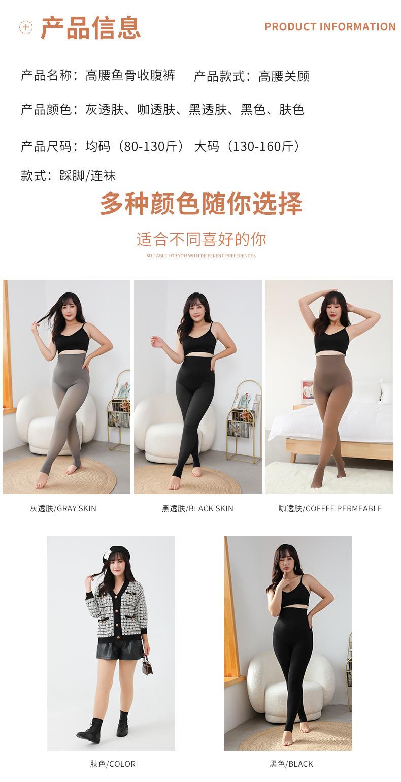 大码女秋冬高腰鱼骨打底裤收腹提臀外穿显瘦连裤袜子