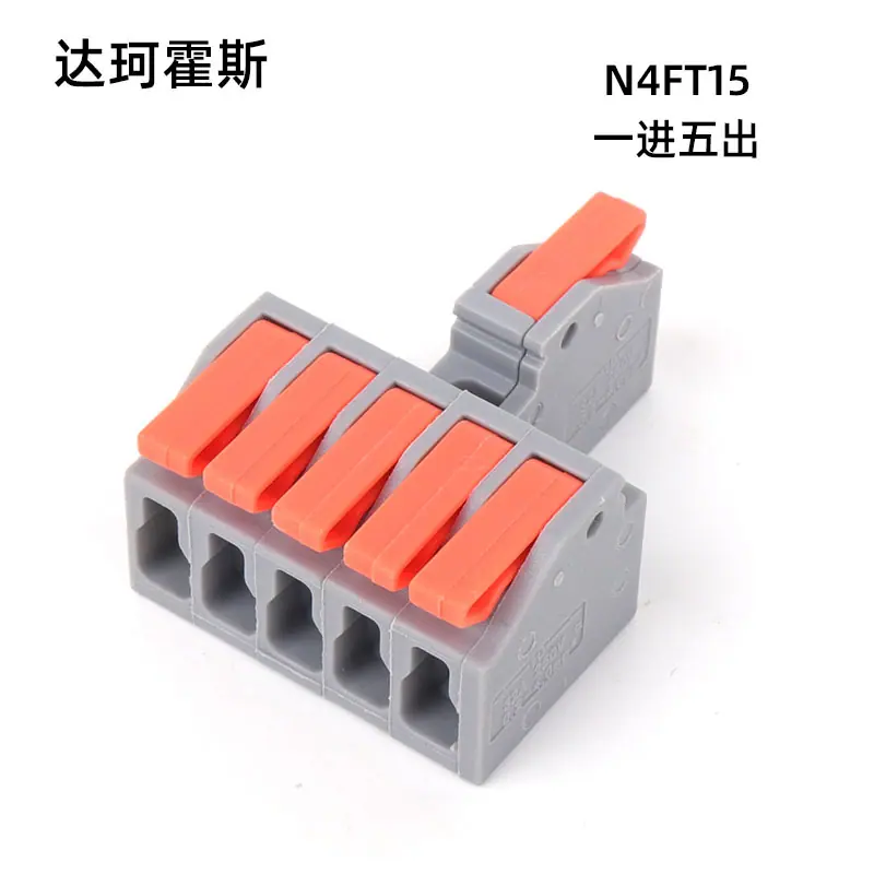 一进五出