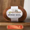 213 Hilo de Lana Hilo de Lana Merino Hilo de 3 hebras Tejido a Mano Hilo Medio Fino Suéter Auto-Tejido Gorro Bufanda Hilo