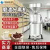 Máquina Xuzhong Separadora de Polpa Comercial, Máquina Trituradora de Polpa Totalmente Automática, Máquina Inteligente de Leite de Soja de Grande Capacidade Sem Resíduos para Lojas de Café da Manhã