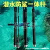 Pértiga de Buceo Dispositivo Anti-Tiburón Rellena de Pegamento y Conductividad Térmica Pértiga Integrada Portátil para Exteriores Acoplamiento Pértiga Recta Juego Completo Integrado de Pértiga Repelente de Tiburones