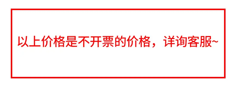 发票