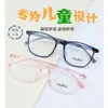 Nuevos y Cómodos Marcos Cuadrados para Gafas de Estudiante para Niños y Adolescentes Se Pueden Equipar con Marcos para Gafas de Miopía en Múltiples Colores Disponibles para Mayorista