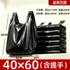 Bolsas de plástico negras, bolsas de basura desechables para el hogar, bolsas de embalaje, bolsas de compra engrosadas, bolsas de embalaje tipo chaleco, al por mayor