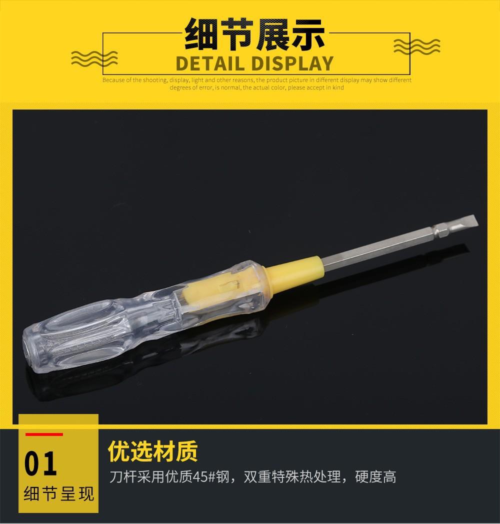 电笔