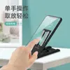 Soporte Creativo para Teléfono Móvil y Tableta de Escritorio Universal Transfronterizo Perezoso Ajustable Plegable Portátil Regalo Soporte para Teléfono Móvil Venta al por Mayor