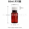 Botella graduada transparente de boca pequeña personalizable con tapa de plástico PET antirrobo, botella dispensadora, botella para muestreo de medicamentos, botella de muestra de 50 ml