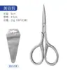 Tijeras de acero inoxidable para recortar la barba, tijeras de pesca, tijeras espartanas, tijeras redondas para exteriores para recortar cejas y vello nasal, tijeras para recortar la barba