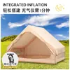 Tienda de campaña inflable para acampar al aire libre, tela Oxford engrosada, portátil, impermeable, montaje automático, una habitación, a prueba de frío, montaje rápido