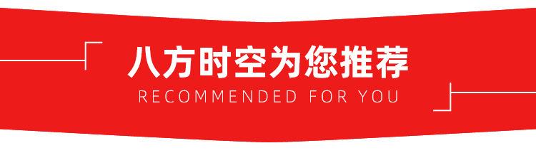 八方时空-为您推荐