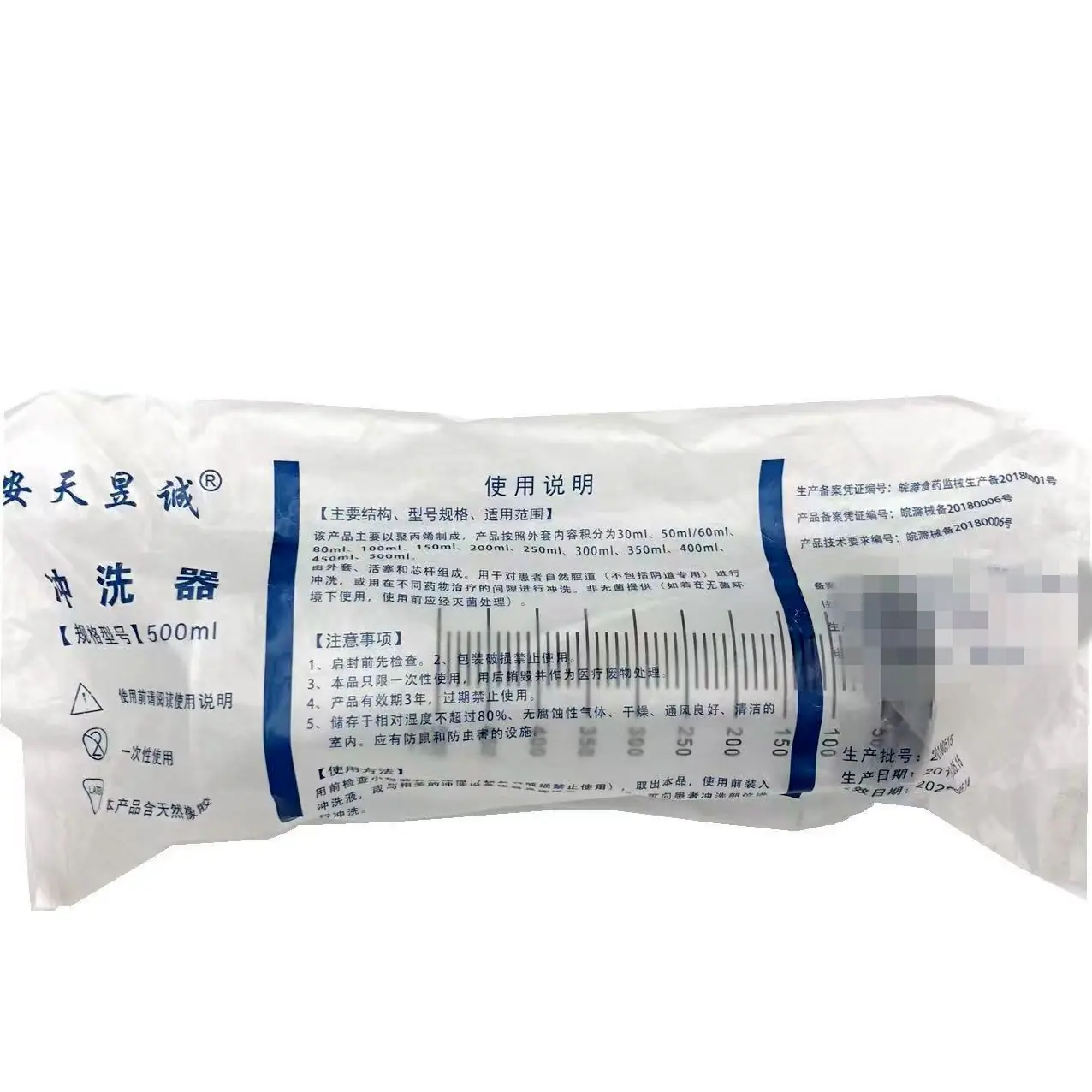 安天昱成冲洗器 (4)_副本