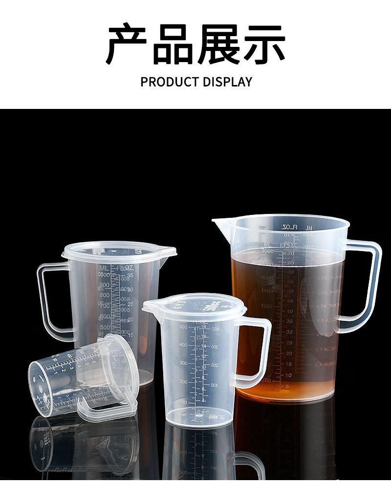 2025量杯2详情_08