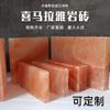 Ladrillo de sal del Himalaya para sala de sudoración con vapor ladrillo de sal pared de ladrillo para modelado de Casa de Sal Ladrillo de sal de cristal del Himalaya
