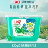 Perlas Concentradas Antibacterianas para Lavar Liby con Fragancia, 3 en 1 Antibacterianas, Eliminación de Ácaros, Potente Eliminación de Manchas, Producto Oficial Genuino
