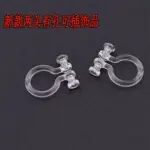 新款U形树脂耳夹 两头0.75MM孔塑料耳夹 环保防过敏饰品配件