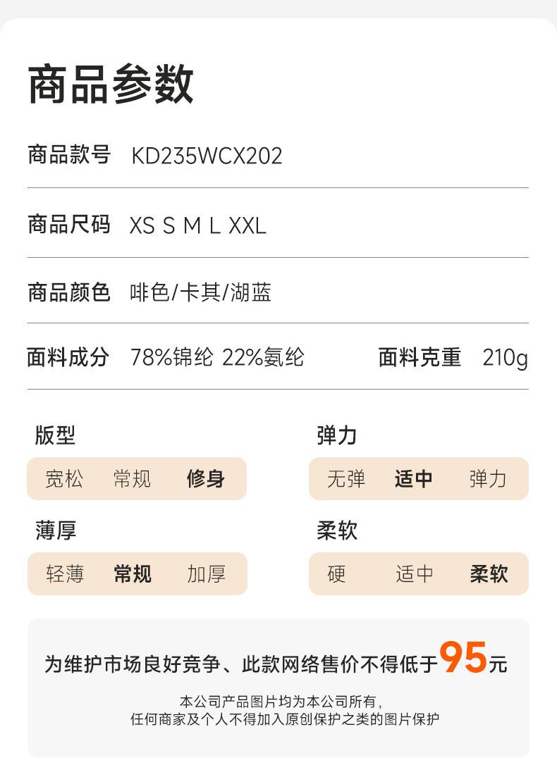 KD235WCX202详情_05.jpg