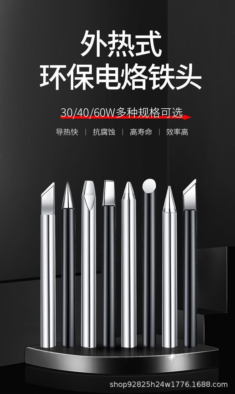 外铁头详情_01.jpg