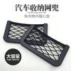 Bolso de rede de armazenamento grande 20*8cm carro criativo suprimentos para carro armazenamento carro rede armazenamento de diversos bolso de rede