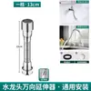 Extensor de boquilla a prueba de salpicaduras para grifo, conector externo universal giratorio y ajustable que aumenta la presión para cocina, con tubo de salida de agua extendido