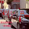 Nuevos estilo pegatinas para coche de boda, decoraciones electrostáticas de personaje "feliz" para coche de boda, juego completo de pegatinas de personaje "feliz" para coche de boda para caravana de boda