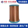 2022 fabricante QA-1/155 alambre de cobre rojo esmaltado 0.170-0.190mm alambre de cobre esmaltado bobina de alambre de pintura QA