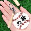 Kit de llavero acrílico de béisbol y sóftbol con mini bate de madera de 7,5 cm.