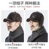 Gorros de invierno para hombres de mediana edad y ancianos, sombrero de cuero forrado de felpa cálido para papá, gorra de béisbol engrosada a prueba de frío para abuelo