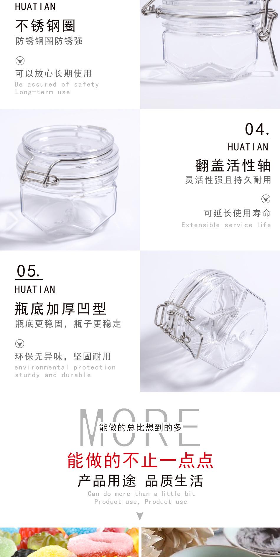 棱形透明220ml密封罐