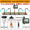Temporizador Automático Dispositivo Inteligente de Riego, Boquilla para Regar Flores, Gadget de Jardín, Sistema de Aspersión, Riego por Goteo, Aspersor de Jardín