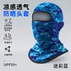 Gorro de Protección Solar, Protección UV Facial Completa, Capucha de Seda Helada, Parasol de Seda de Leche, Máscara de Ciclismo de Verano Absorbente de Sudor
