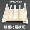 Perfil de Aluminio Estándar Europeo 202030304040 Ranura para Estante Nivelado Marco de Soporte para Estante Placa de Fijación Soporte Material