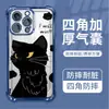 Estuche para iPhone 17 con Diseño de Gato Negro Genial de Alta Venta, Chapado, Alta Transparencia, Airbag Anticolisión para Apple 16 Pro