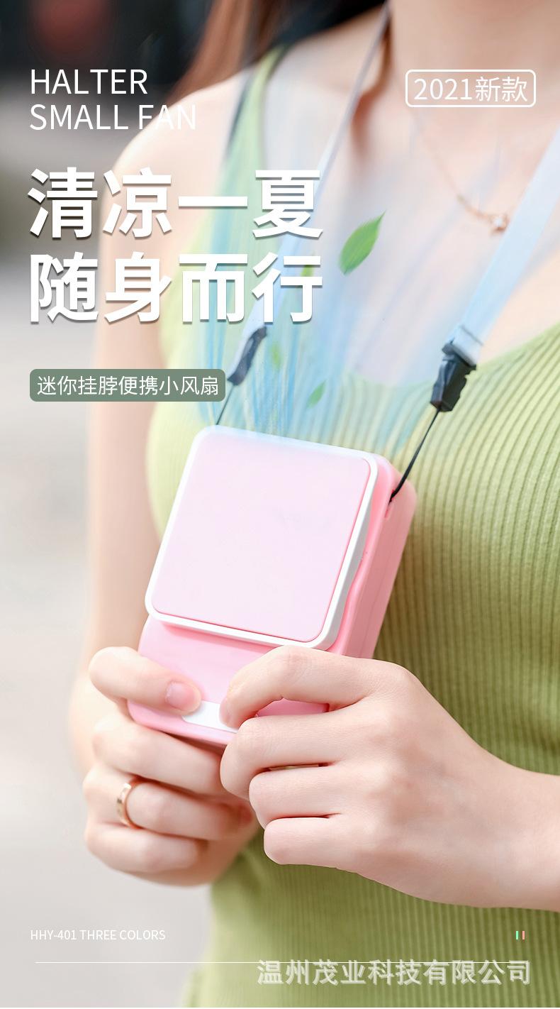 腰带风扇-副本_01.jpg