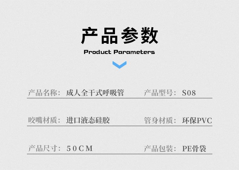 S08详情_04.jpg