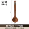 Espátula de madera, cucharón de sopa de doble mango, utensilios de cocina al por mayor, espátula para sartén antiadherente, juego de utensilios de cocina, juego de cuatro piezas para saltear