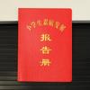 Manual de Relatório de Qualidade para Alunos do Ensino Fundamental e Médio, Livro de Relatório Familiar, Certificado, Produção de Hot Stamping em Couro, Caderno Personalizado