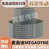 Agente para Correas de Distribución Italianas Megadyne T5-410Dl T5-460Dl T5-515Dl