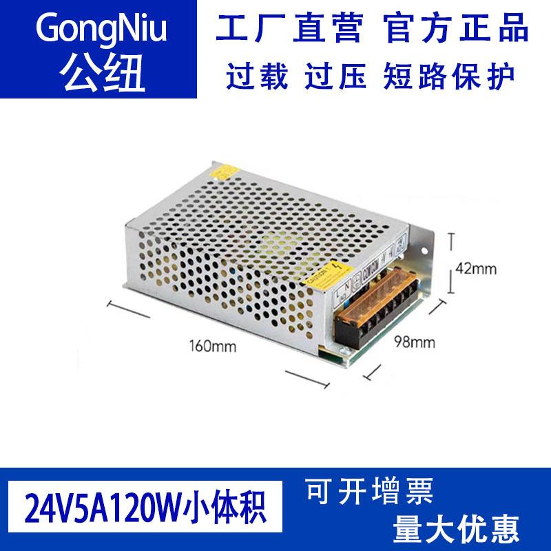 24v120小