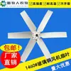 Aspa de ventilador de FRP para pocilga, aspa de ventilador de escape de plástico de acero, accesorios para ventilador de acero plástico, piezas de aspa de ventilador de presión negativa
