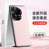 Adecuado para Funda de Teléfono Móvil Huawei Pura70Ultra, Funda de Cuero Líquido, Cubierta Protectora