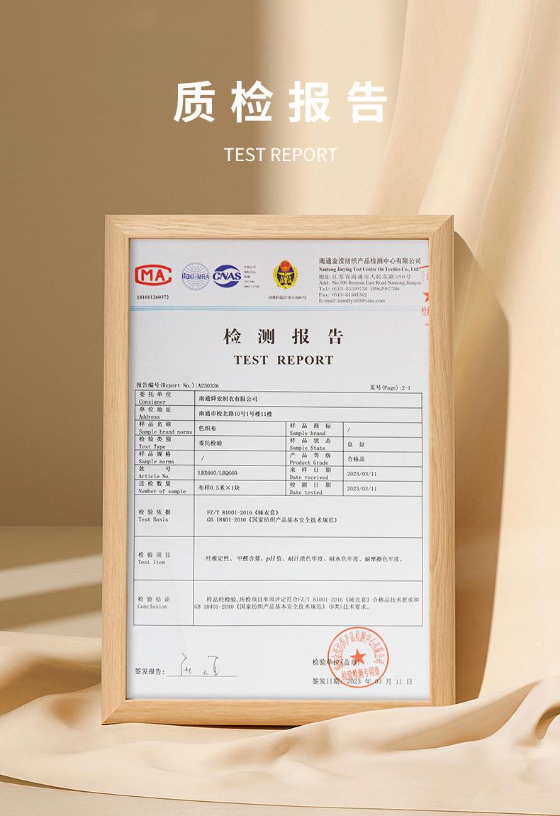 全棉双层纱质检报告.jpg