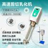 Pantalla Digital Emulsificador de Cizalla de Alta Velocidad de Laboratorio Jrh Emulsificador Mezclador de Dispersión Máquina de Molienda Homogeneizador