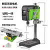 Taladro de Banco Pequeño con Pantalla Digital Multifuncional de Grado Industrial Taladro Eléctrico de Escritorio Máquina Perforadora Pequeña para el Hogar Taladro de Pie 220V