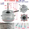 Motor de Ventilador Condensador de Bomba de Calor para Aire Acondicionado YDK-25 40 80 90 250 550 750-6 Motor de Ventilador de Fuente de Aire