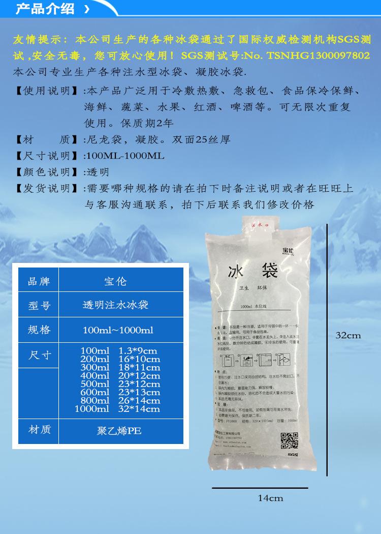01产品尺寸透明 注水组合