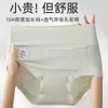 Ropa interior femenina sin costuras de algodón de Xinjiang de color antibacteriano 10A talla grande, de cintura alta con entrepierna extendida, transpirable, jacquard, bragas moldeadoras de abdomen