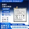 Adecuado para Samsung S20/4G batería de repuesto de alta capacidad EB-BG980ABY batería de litio para teléfono móvil de ácido cobalto al por mayor
