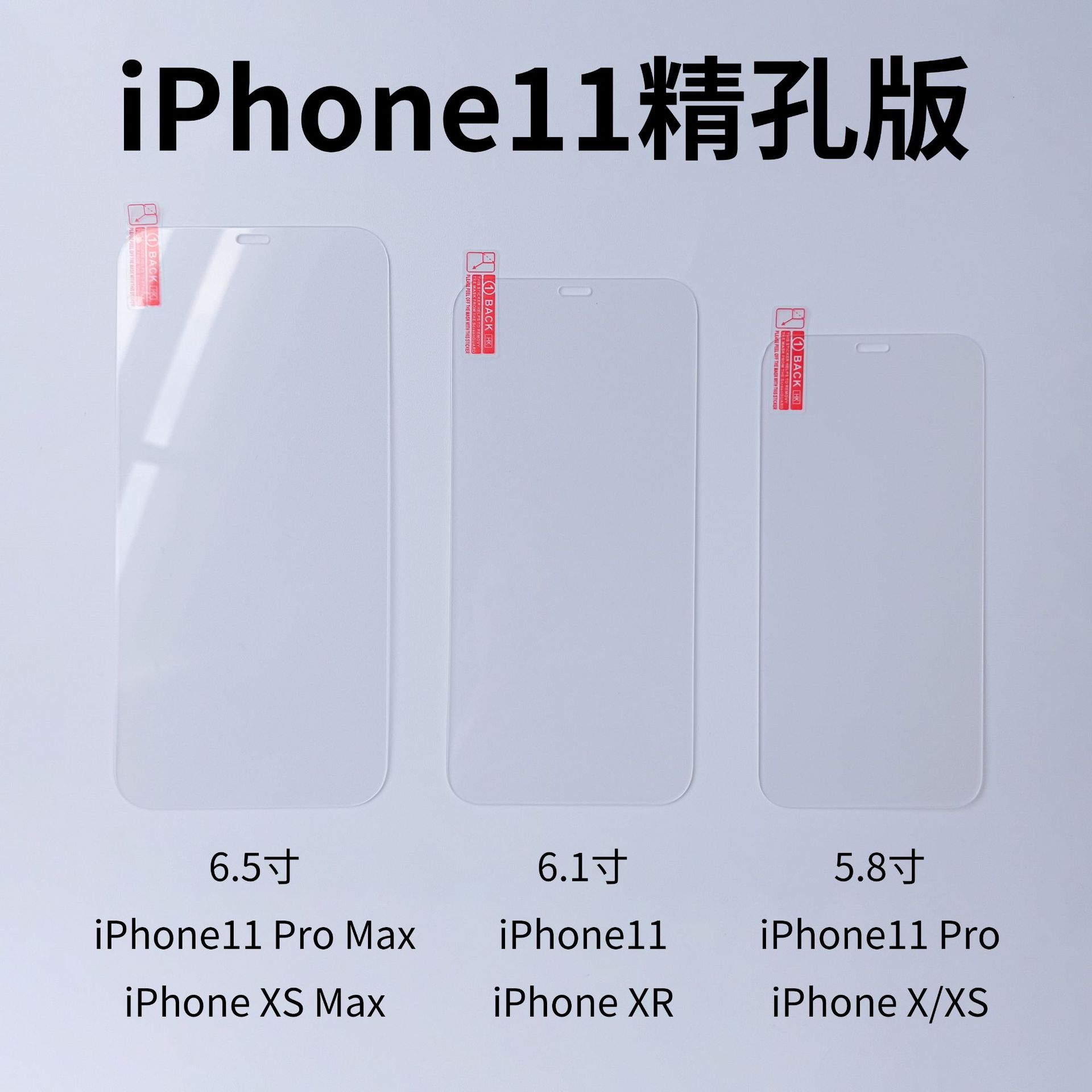 iPhone12精孔版
