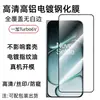 Adecuado para Oneplus Turbo6V Película Templada Pantalla de Teléfono Móvil Cobertura Total Alta Definición Impresión de Seda Anti-Mirada Película para Lente Oneplus