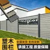 Valla de plástico y madera para patio exterior, valla WPC anticorrosión al por mayor para terraza de jardín, valla exterior de madera y plástico